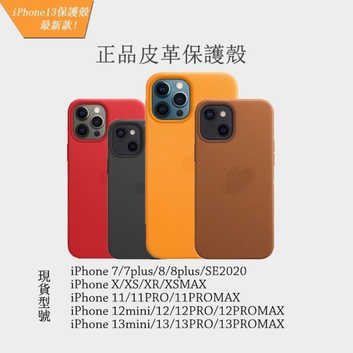 iPhone13保護殼 蘋果手機保護殼 皮革手機殼 iphone  11 11Pro XR Xs 7p/8p-華強3c數碼