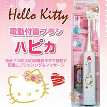 【JPGO】日本製 日本HAPICA 電動牙刷 Kitty每分鐘7000回震動~白#322粉#339