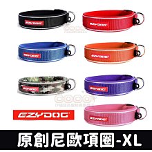 COCO《大型犬》EZYDOG尼歐項圈XL號(7種顏色)Neo Collar舒適狗項圈/反光條頸圈/好清洗