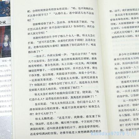 德齡公主精裝慈禧太後的女官德齡公主傳記書籍從德齡的童年囘憶錄中解讀清史清宮私房事紫禁城裡很有事