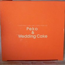 日本 不二家 水晶系列 peko&wedding cake 未使用