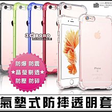 [190 免運費] APPLE 蘋果 iPhone X 四角氣墊空壓殼 手機殼 空壓殼 X 氣墊殼 哀鳳X 氣墊套 i8