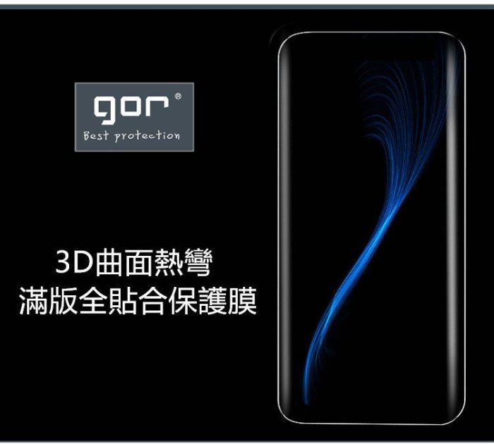 GOR 華為 P30pro 滿版保護貼 Mate20 9Pro P9 3D曲面全覆蓋 全滿版 PET 軟膜 保護貼