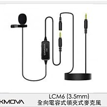 ☆閃新☆CKMOVA LCM6 全向 電容式 領夾式 麥克風 3.5mm (LCM 6,公司貨)