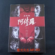 [藍光先生DVD] 該死的阿修羅 Goddamned Asura ( 得利正版 )