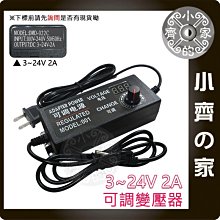 3V~24V 2A 48W 可調 電壓 充電器 變壓器 LED 調光 電機 馬達 轉速 調速 變速 調溫 小齊的家