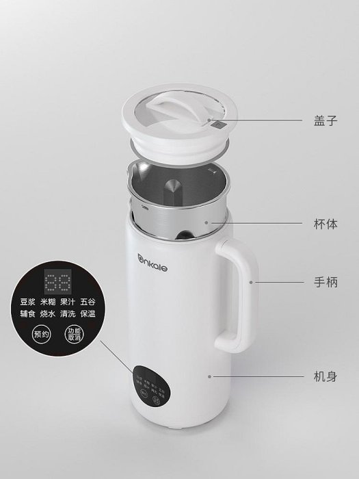 日本智能全自動多功能小型破壁機豆漿機家用免煮2022年新款正品-泡芙吃奶油
