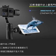 【eYe攝影】含手持三軸穩定器 公司貨 SID 3D COMBO VR 口袋高畫質 攝影機 雙鏡頭 立體 WIFI