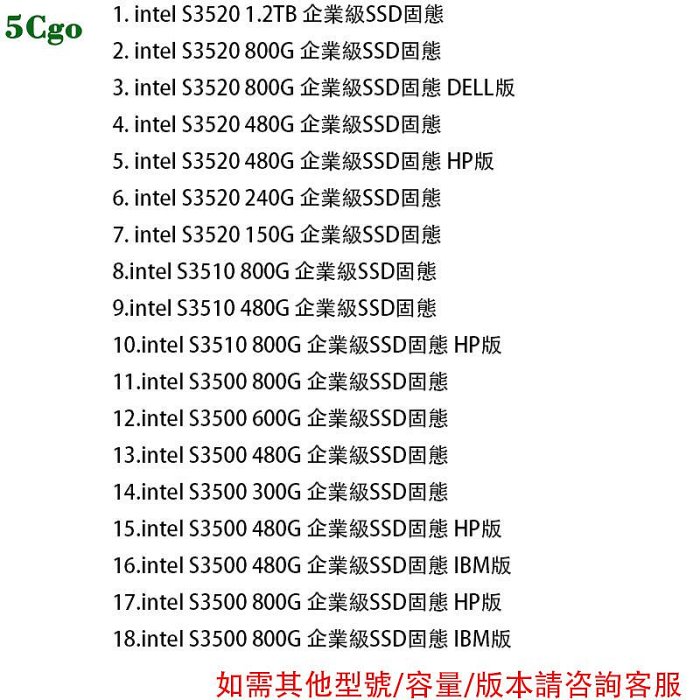 5Cgo【含稅】Intel/英特爾S3520 S3510 S3500 480G 800G SATA企業級SSD固態存儲 MLC顆粒