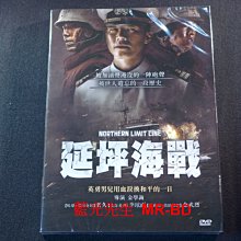 [DVD] - 延坪海戰 Northern Limit Line (睿客正版)