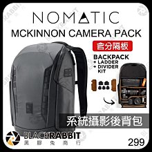 黑膠兔商行【 MCKINNON Camera Pack 25L 攝影後背包+分隔板 】 攝影包 相機包 旅行包 後背包