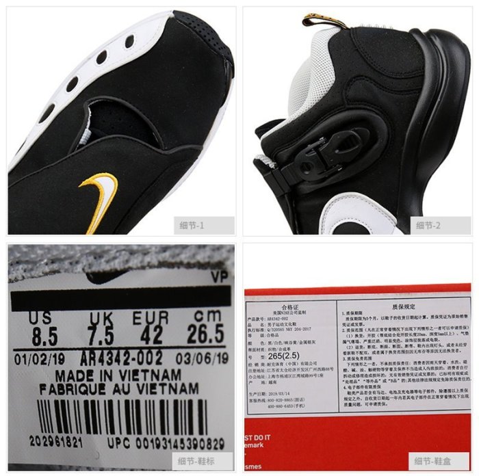 =CodE= NIKE ZOOM GP 麂皮籃球鞋(黑白金) AR4342-002 手套 GARY PATON 復刻 男