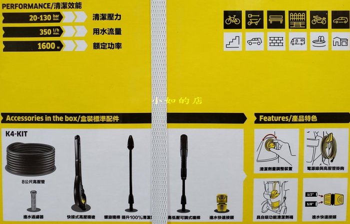 【小如的店】COSTCO好市多代購~德國 KARCHER 凱馳 高壓清洗機/洗車機K4 PLUS(1入) 127091