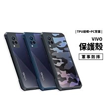 Rzants Vivo V21 四角防摔保護殼 軍規 耐衝擊 防摔殼 迷彩 透明殼 雙料材質 矽膠邊框 保護套 手機殼