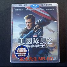 [3D藍光BD] - 美國隊長2：酷寒戰士 Captain America : The Winter Soldier 3D + 2D 雙碟限定版 ( 得利貨 )