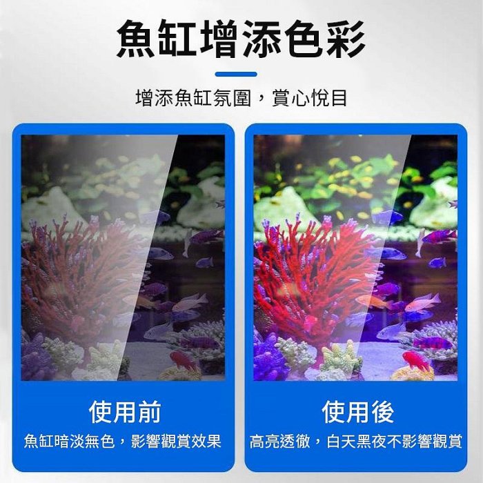 超亮魚缸燈 水草燈 造景水族燈 夾燈 七彩魚缸燈 防水led燈