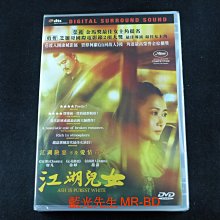 [DVD] - 江湖兒女 Ash Is Purest White