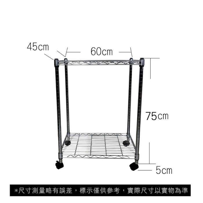 【我塑我形】45X60X80CM 二層附輪收納式鐵力士架 波浪架 鐵架 收納架 置物架 電器架 展示架 貨架 層架