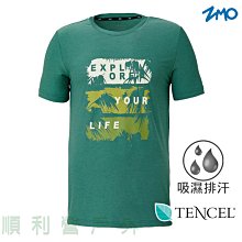 台文ZMO 男款天絲棉涼感透氣短袖T恤(棕梠樹圖案) TS787 雲杉綠 T恤 排汗衣 OUTDOOR NICE