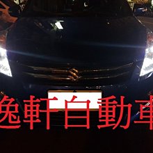 (逸軒自動車)Suzuki SWIFT LED 大燈 小燈 台灣製造 高亮度18晶 LED燈泡 側發光+正發光