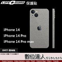 【數位達人】LIFE+GUARD 手機 保護貼 iPhone 14 / Pro / Pro max 包膜 全機 機身貼