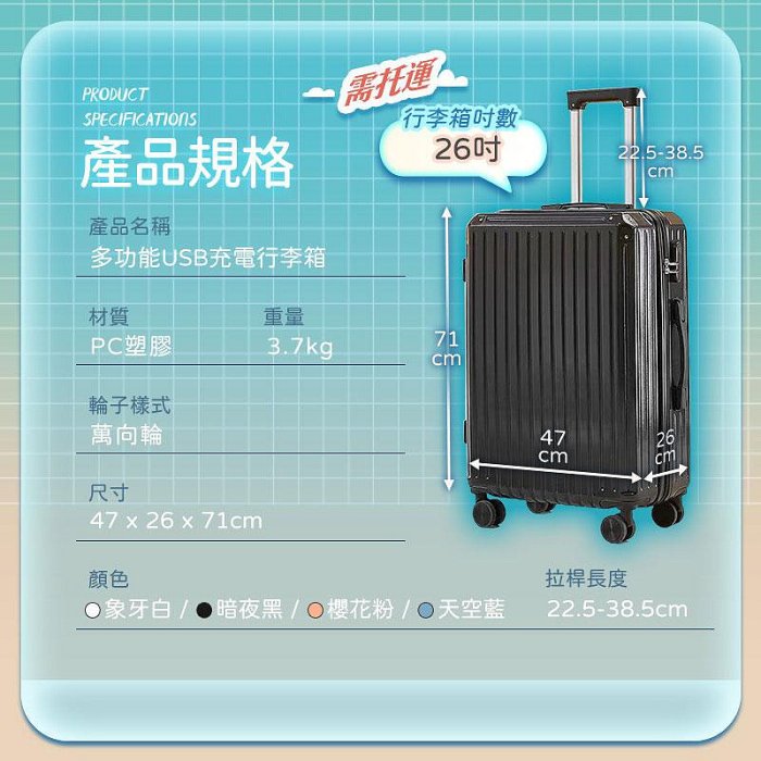 全能USB充電行李箱 行李箱 登機箱 旅行箱 杯架設計 大容量 密碼鎖 行李箱 萬向靜音滑輪