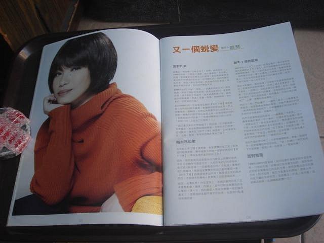 【影視雜誌】蔡琴2008新不了情演唱會 金榜金曲20年 歌后女神蔡琴