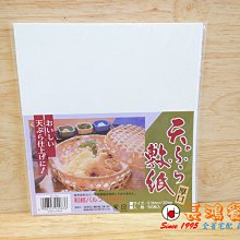 *~ 長鴻餐具~* 日本製 小 天婦羅吸油紙 50張 (促銷價) 09900057 現貨+預購