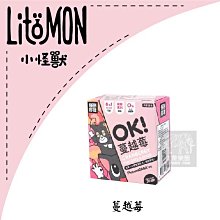 （LitoMon怪獸部落）OK!犬貓保健品。蔓越莓。1.5g*30包