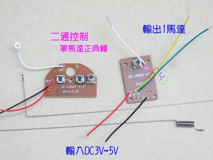 二通遙控板組裸片．2通控制器加接收器遙控船DIY自製遙控車搖控遙控器前後或左右