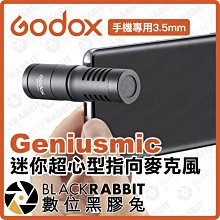 數位黑膠兔【 Godox 神牛 Geniusmic 迷你超心型指向麥克風 手機專用 3.5mm 接口】 手機 收音麥克風