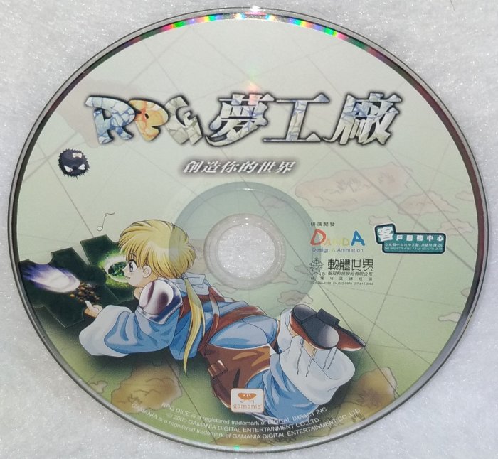 【絕版】 PC GAME RPG夢工廠 智冠科技