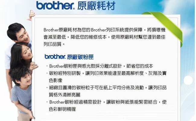 Brother(公司貨) TN-261BK 原廠黑色碳粉匣/3170cdw/9330cdw/