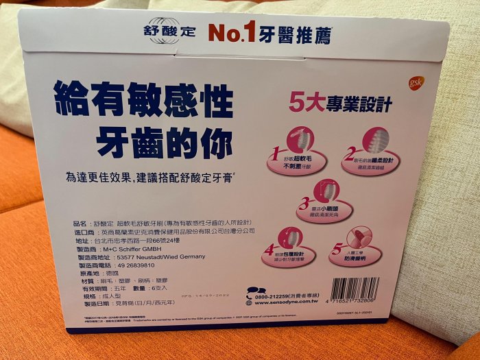 SENSODYNE 舒酸定 超軟毛舒敏牙刷-專為敏感性牙齒設計一組6入  499元--可超商取貨付款