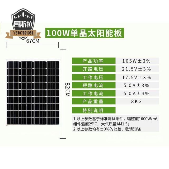 12V家用充電板 100W瓦單晶太陽能板 太陽能電池 板發電板光伏發電系統#哥斯拉之家#