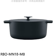 《可議價》林內【RBO-MN18-MB】18公分黑色調理鍋湯鍋