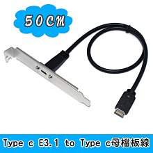 小白的生活工場*FJ Type E 3.1 to Type C 母檔板線50cm (SO0016)