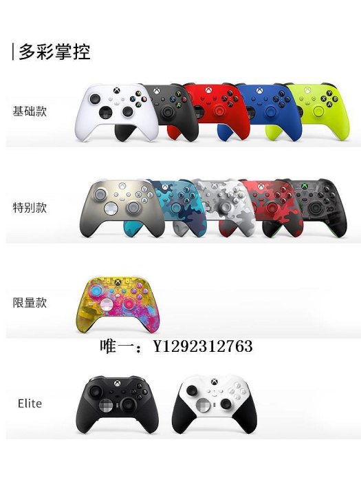 遊戲手柄微軟Xbox美/日版原裝游戲手柄PC手柄Xbox Series S/X多平臺Steam手柄支持平板地平線精英2代