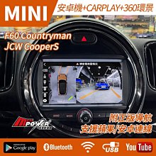 送安裝 MINI F60 Countryman JCW CooperS 專用安卓+carplay系統+360環景