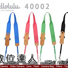 【數位達人】Hellolulu 40002 減壓背帶 相機背帶 GX7 XE3 XM1 A6400 A5100 GM1