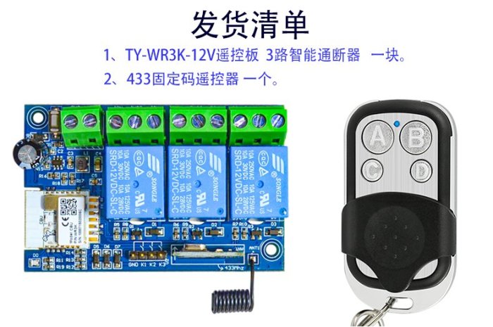 3路涂鴉智能開關無線遙控通斷器手機wifi遠程控制繼電器WR3K