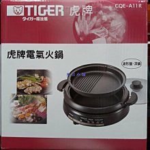 美兒小舖costco 好市多線上 虎牌炊飯電子鍋6 人份jkt C10r 美兒小舖costco好市多線上 Tiger 虎牌電氣火鍋 燒烤火鍋2用組 波形盤