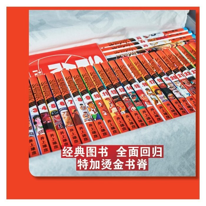 【台灣製造】【官方授權長春倉直發】灌籃高手漫畫1-31冊全套2022新版群友薈萃鞋盒完全版籃球競技文化日本