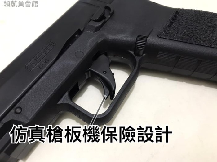 【領航員會館】UMAREX TPM1克拉克G17防身鎮暴槍 附槍盒Glock訓練槍CO2鎮暴手槍CO2槍11mm T4E