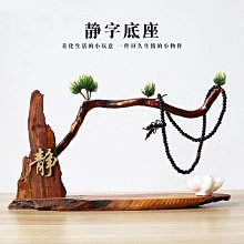 新中式禪意風化木擺件 小和尚小沙彌陶瓷藝術品底座 客廳玄關枯木座 枯木擺件