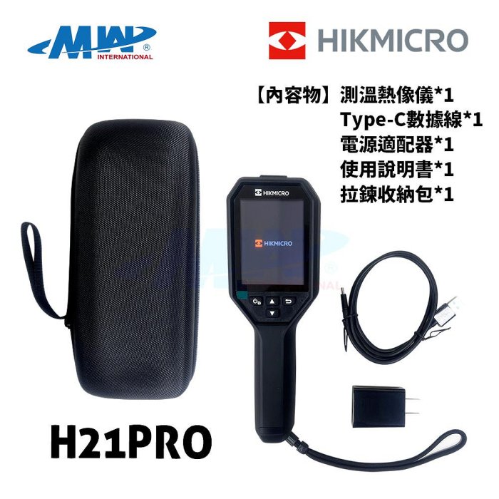 ◎現貨◎免運◎附發票◎《銘威國際有限公司》HIKMICRO H21pro 手持測溫熱像儀-雙光升級款 測溫熱成像儀