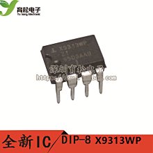 X9313WP X9313 數位控制電位器 DIP8 W8.0520 [314782]