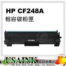 HP CF248A /48A 黑色相容碳粉匣 適用:M15w/M28w/CF248(裸裝)