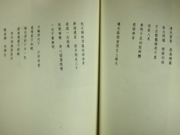 【懶得出門二手書】《歌羅分》││愚溪│九成新(22J21)