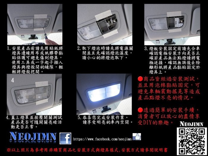 NEOJIMN※三菱GRAND LANCER天窗版全套4件式LED室內燈、牌照燈全車使用40個LED+3DX2